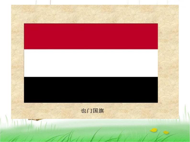 一年级上外研版（一起）一上Module 7《Unit 2 It’s a yellow cat》ppt课件207