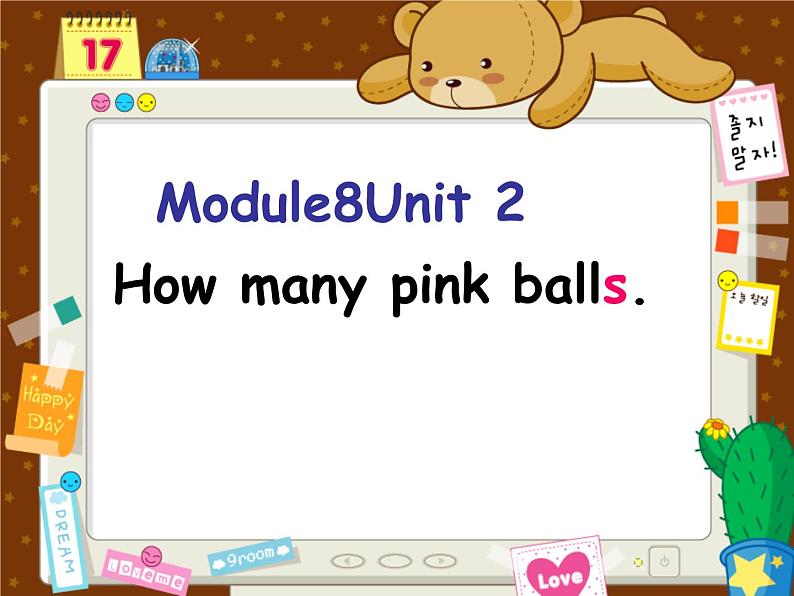 一年级上外研版（一起）一上Module 8《Unit 2 How many pink balls》ppt课件401