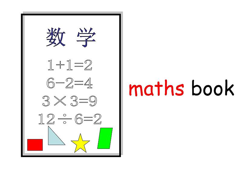 最新小学pep四年级英语上册PEP四英上 Unit 2 第二课时课件08