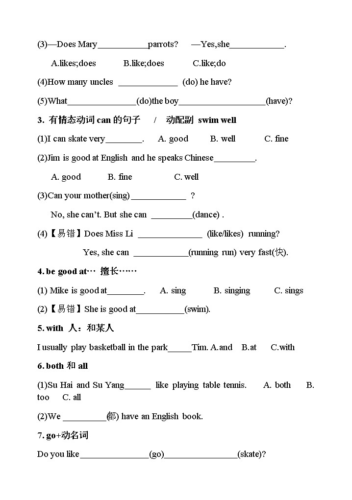 译林版五年级上册英语5A试卷精炼Unit402