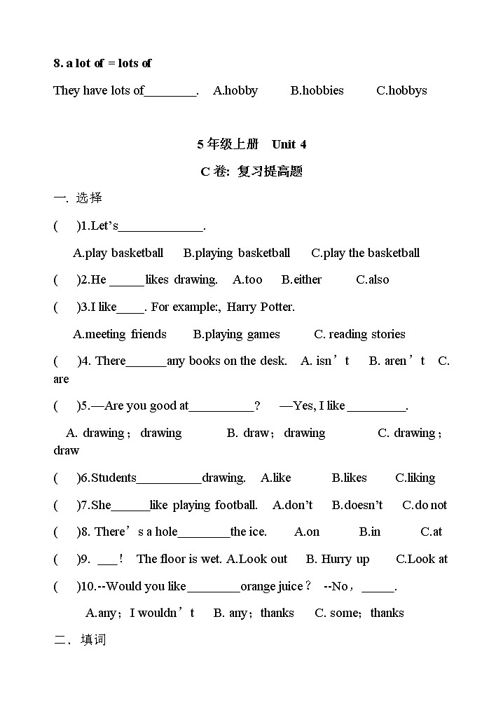 译林版五年级上册英语5A试卷精炼Unit403