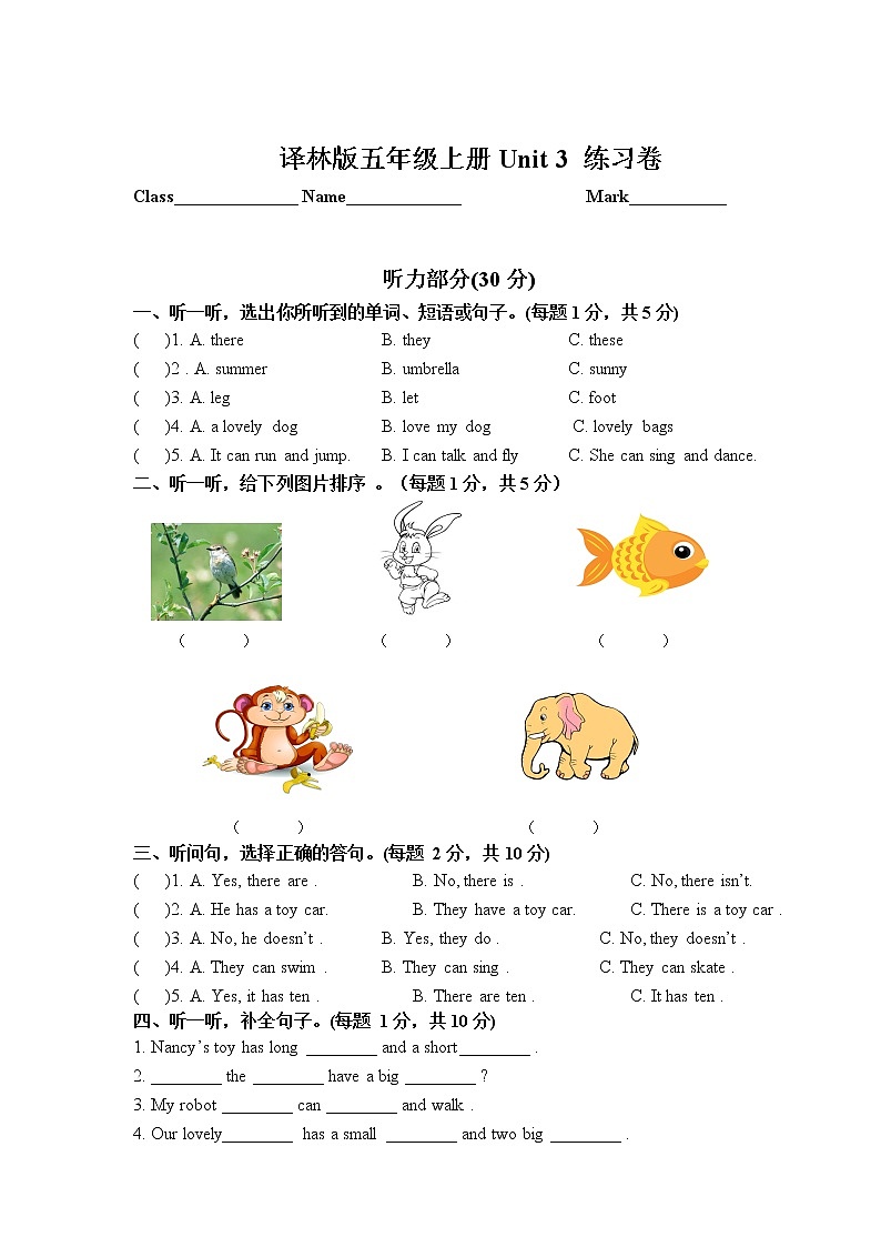 译林版五上英语五上Unit3练习题第1页