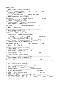 译林版五上英语根据中文完成句子练习题