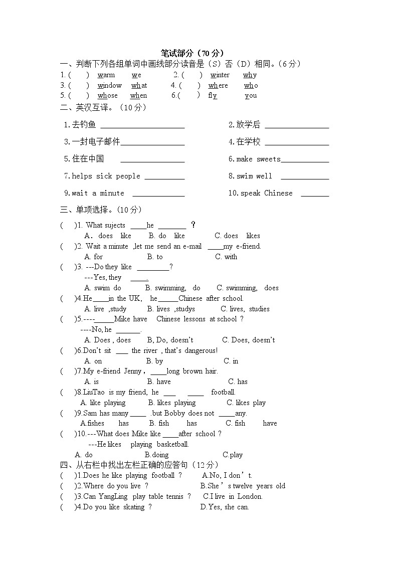译林版五上英语u6试卷02