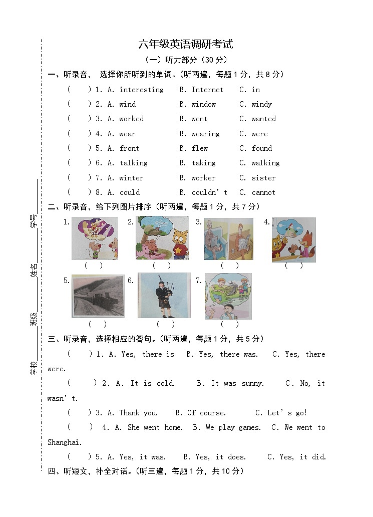 译林版六年级上册英语期末试卷01