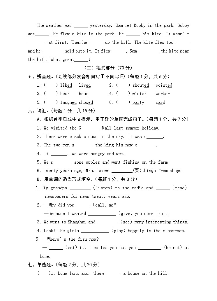 译林版六年级上册英语期末试卷02