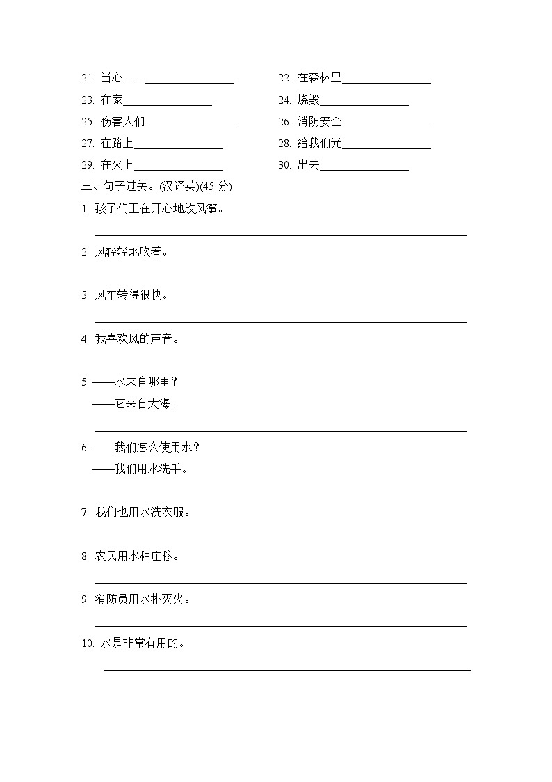 沪教牛津版（深圳用）五年级英语上册 Module 4模块知识梳理卷（含答案）第2页