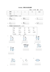 沪教牛津版（深圳用）三年级英语上册 Module 2模块知识梳理卷（含答案）