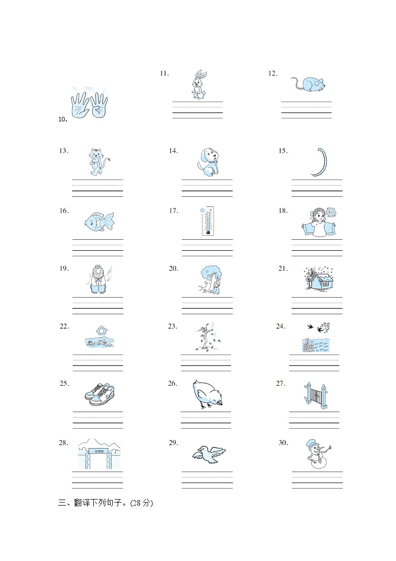 沪教牛津版（深圳用）三年级英语上册 Module 4模块知识梳理卷（含答案）第2页