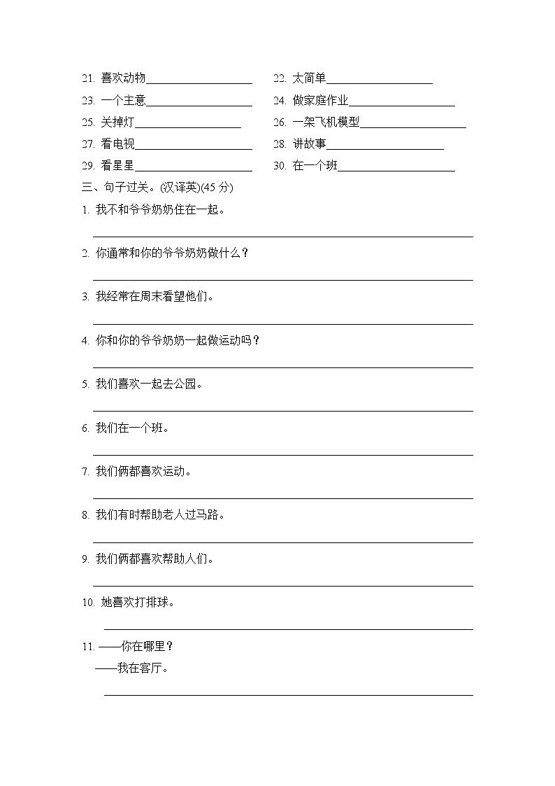 沪教牛津版（深圳用）五年级英语上册 Module 2模块知识梳理卷（含答案）02