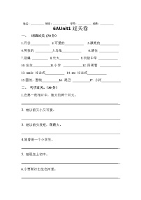 新版-牛津上海版六年级上册Module 1 Getting to know each otherUnit 1 Growing up同步练习题