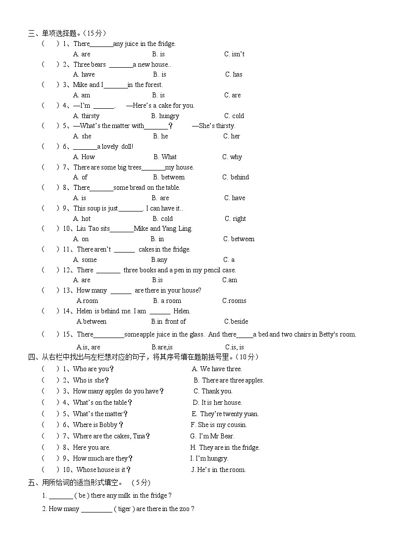 译林英语五年级上册u1试卷第2页