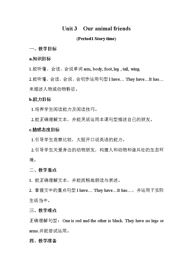 译林版五上英语Our animal friends练习题第1页