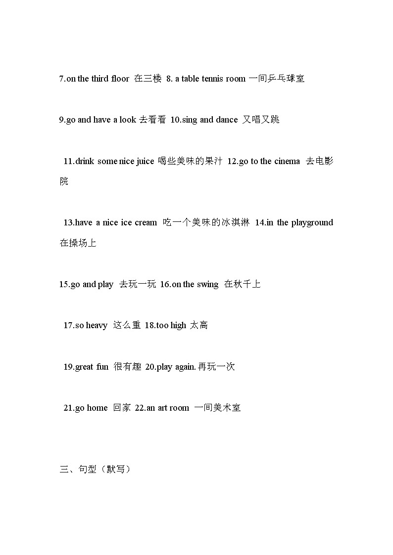 译林版五年级上册英语5AUNIT2单元知识点总结及单元练习第2页