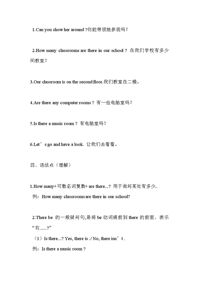 译林版五年级上册英语5AUNIT2单元知识点总结及单元练习第3页