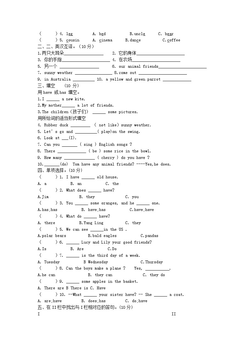 译林英语五年级上册Test 3练习题02
