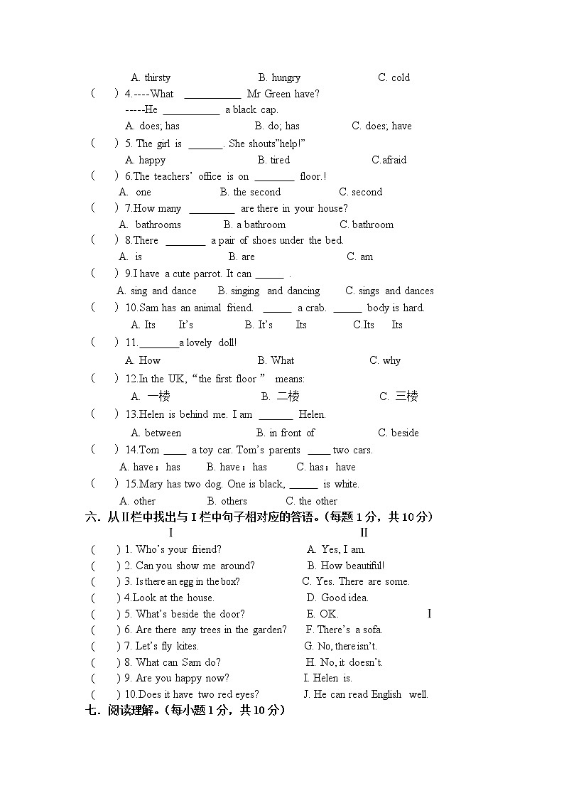 译林英语五年级上册Unit1-3调测试卷02
