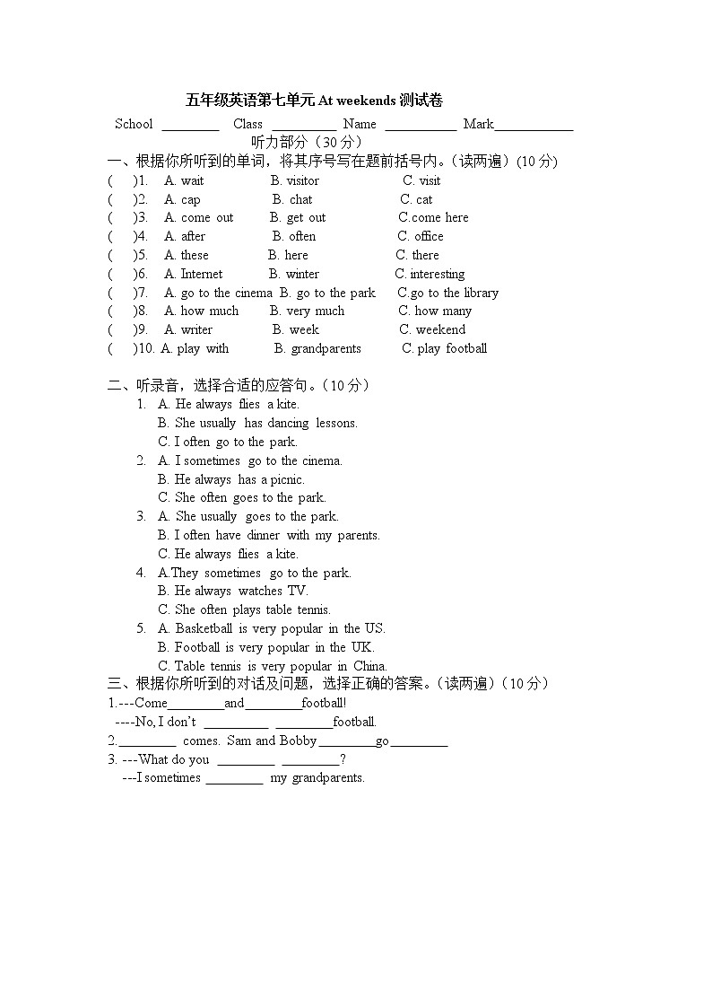 译林英语五年级上册u7试卷01
