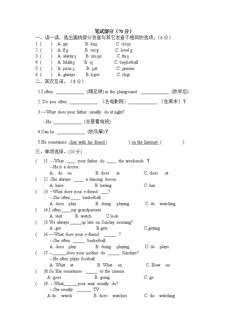 译林英语五年级上册u7试卷02