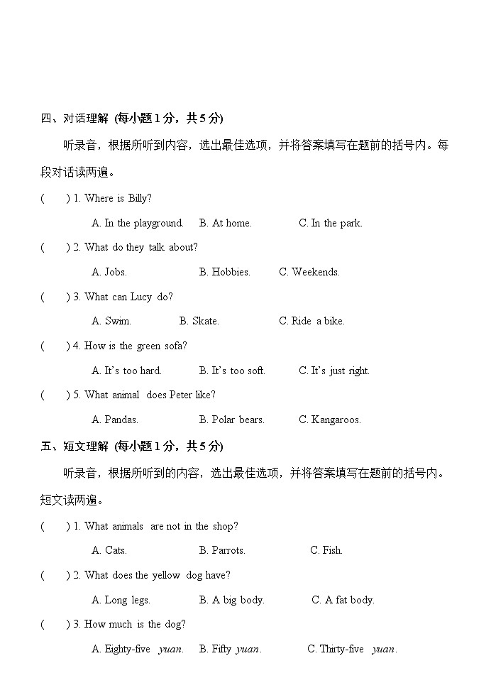 译林英语五年级上册5上期末英语试题第3页