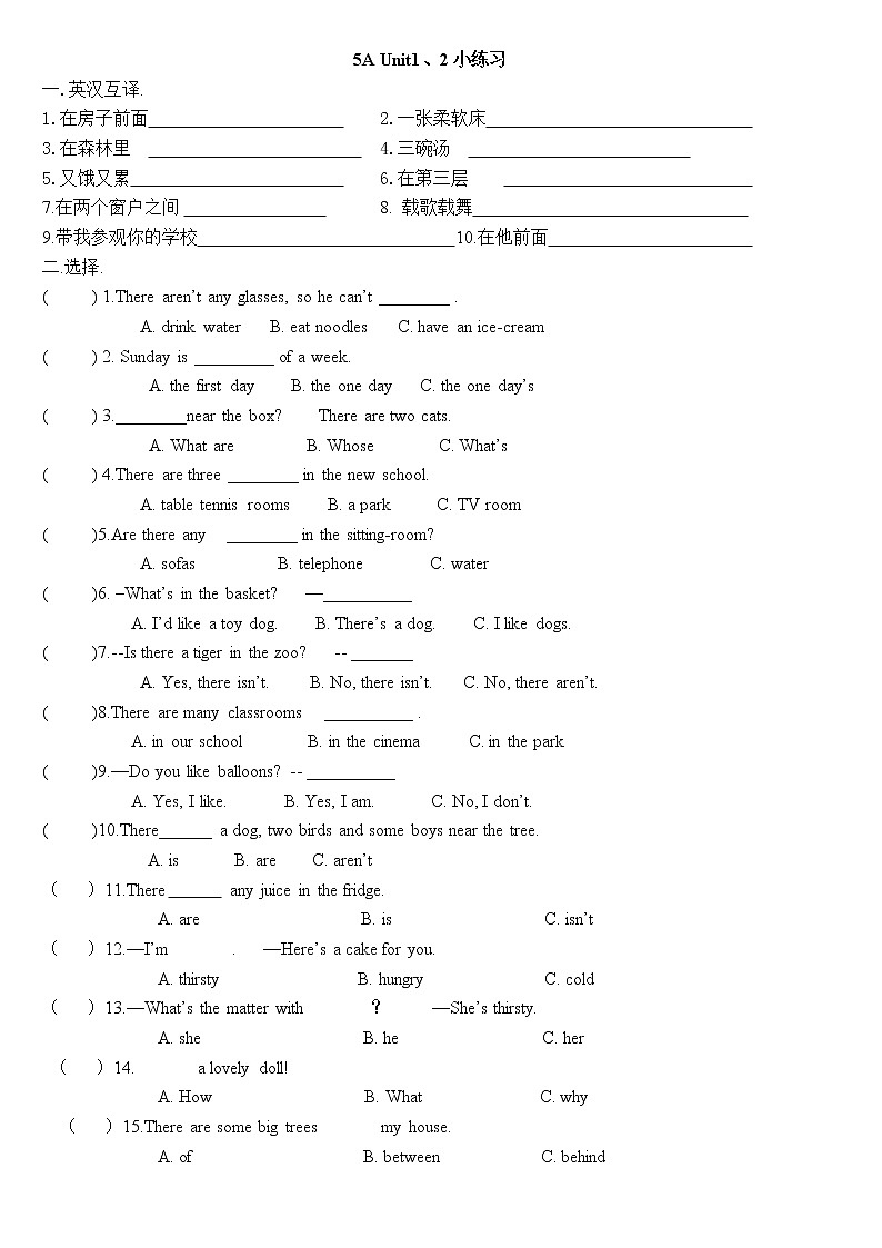 译林版五年级上册英语5AUnit12小练习第1页