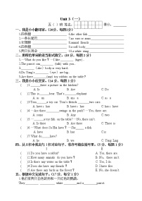 译林版五上英语5A 第五周 周练1