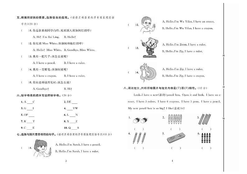 3年级英语上册达标测试卷：周考+单元+月考+期中+期末+答案PDF（人教版）第2页