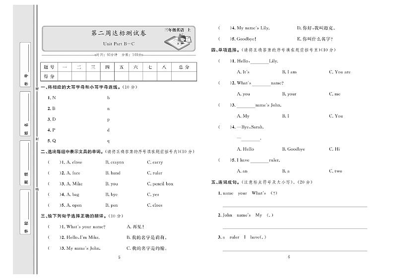 3年级英语上册达标测试卷：周考+单元+月考+期中+期末+答案PDF（人教版）第3页