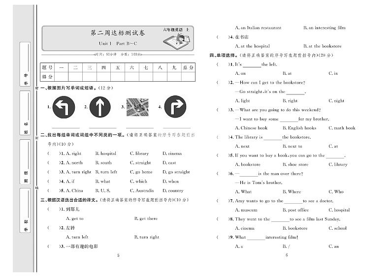 6年级英语上册达标测试卷：周考+单元+月考+期中+期末+答案PDF（人教版）第3页