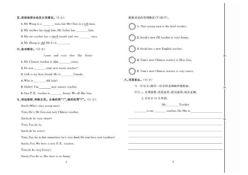 5年级英语上册达标测试卷：周考+单元+月考+期中+期末+答案PDF（人教版）第2页