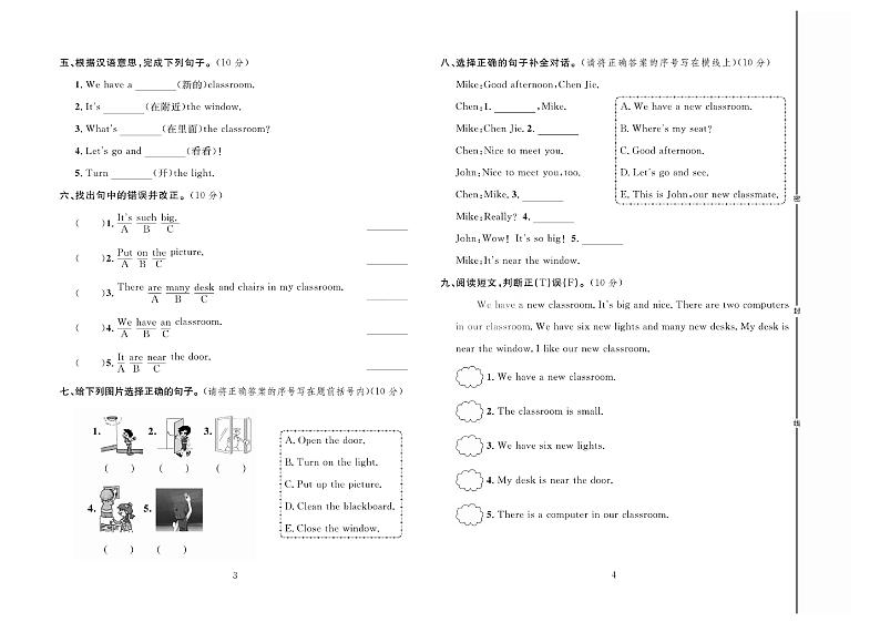 4年级英语上册达标测试卷：周考+单元+月考+期中+期末+答案PDF（人教版）第2页