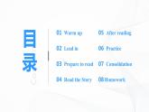 冀教英语四年级上Unit 3 I'm Lost! Lesson 18 Lost in the City 课件+教案+练习