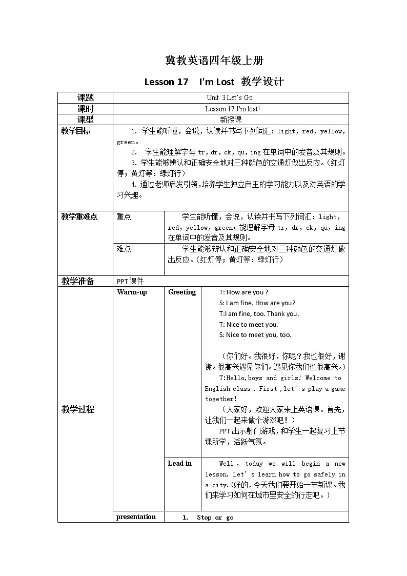 冀教英语四年级上Unit3 Let's Go! lesson17 I'm lost! 课件+教案+练习01