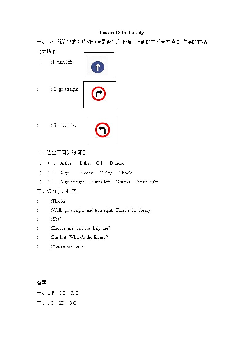 冀教英语四年级上Unit3 Let's Go! lesson15 In the city 课件+教案+练习01