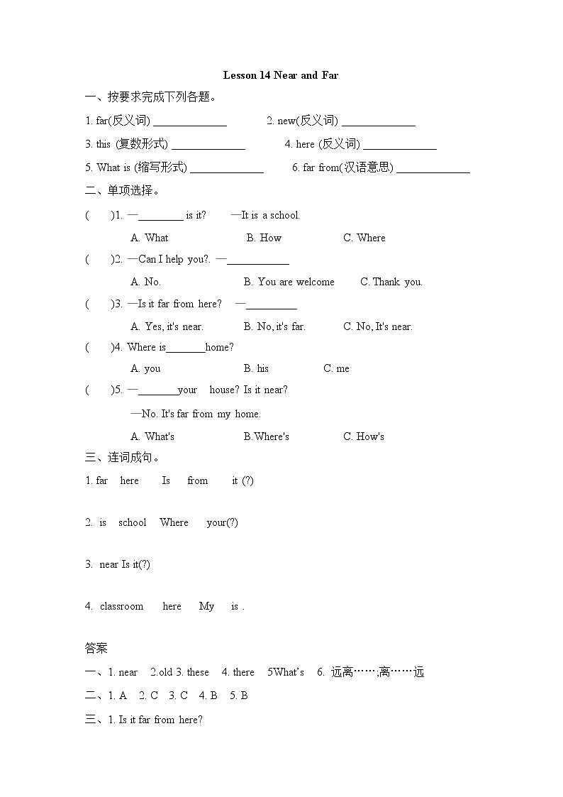 冀教英语四年级上Unit3 Let's Go! lesson14 Near and Far 课件+教案+练习01