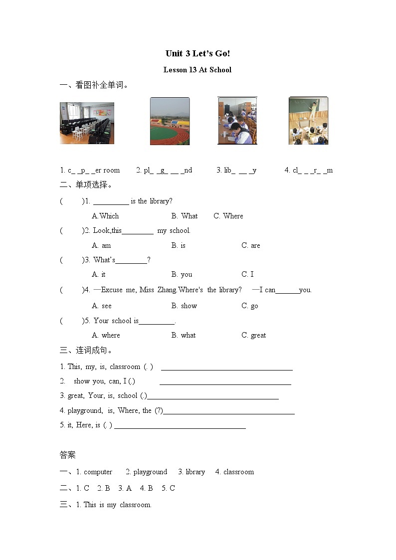 冀教英语四年级上Unit3 Let's Go! lesson13 At school 课件+教案+练习01