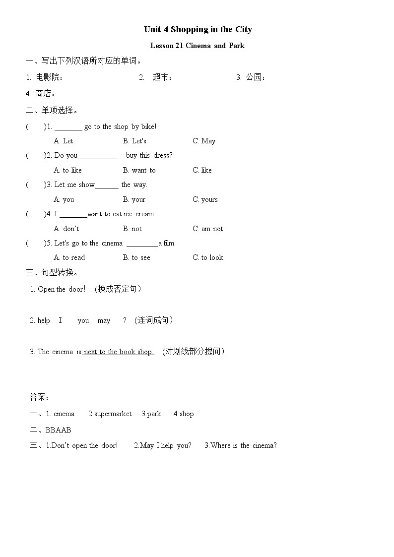 冀教英语四年级上Unit4 Shopping in the City Lesson21 Cinema and Park 课件+教案+练习01