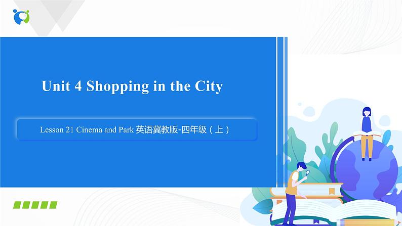冀教英语四年级上Unit4 Shopping in the City Lesson21 Cinema and Park 课件+教案+练习01