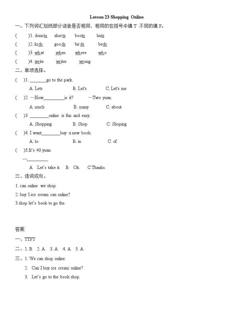 冀教英语四年级上Unit4 Shopping in the City Lesson23 Shopping on line 课件+教案+练习01