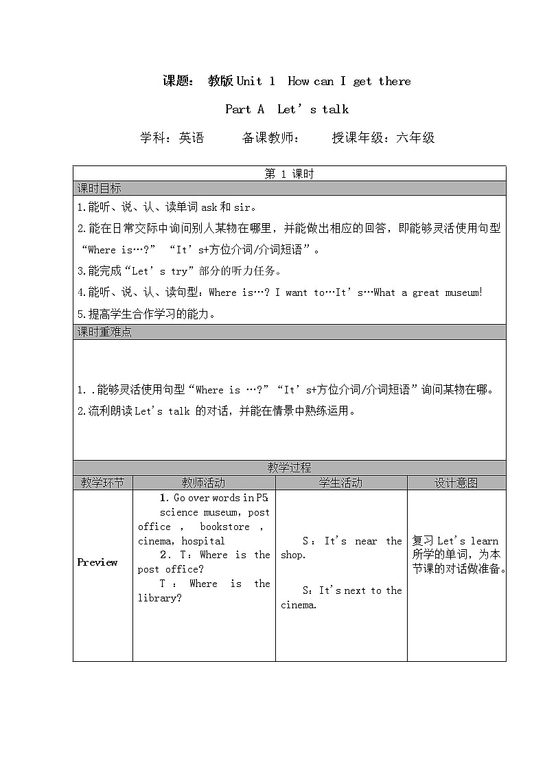 2021-2022人教版Unit 1  How can I get therePart A  Let’s talk表格式教案第1页