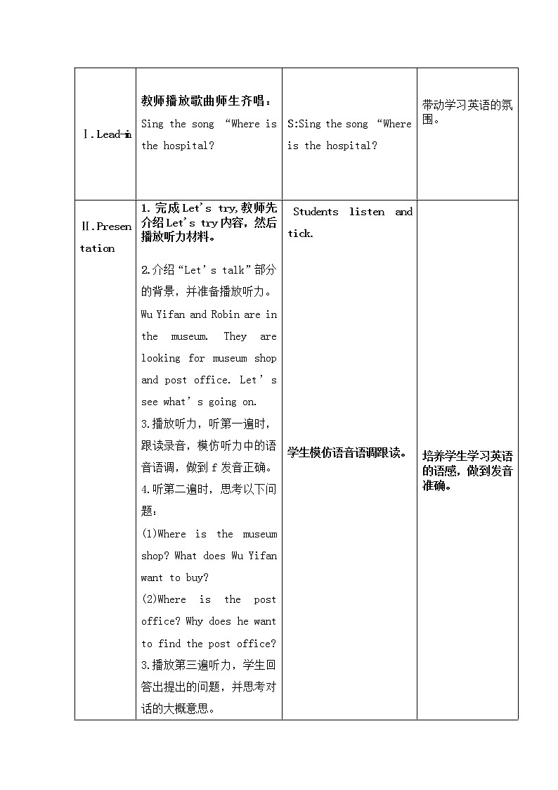 2021-2022人教版Unit 1  How can I get therePart A  Let’s talk表格式教案第2页