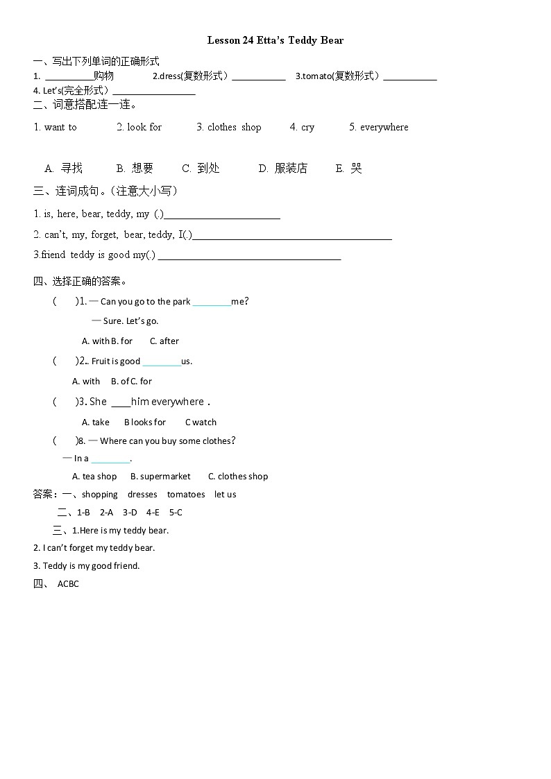 冀教英语四年级上Unit 4 Shopping in the City Lesson 24 Etta's Teddy Bear 课件+教案+练习01