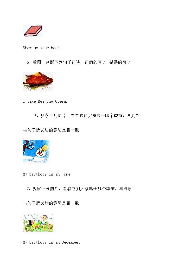 （人教新起点）一年级英语下册测试卷02