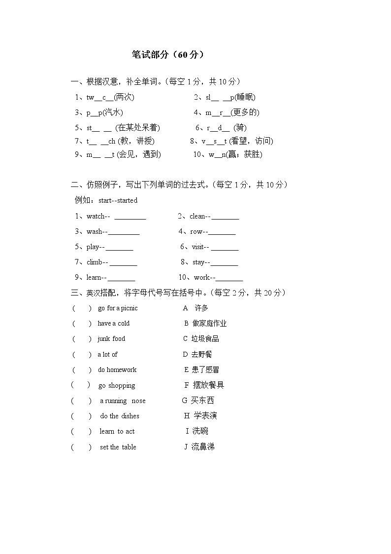 新起点英语五年级下册期末试卷4第2页