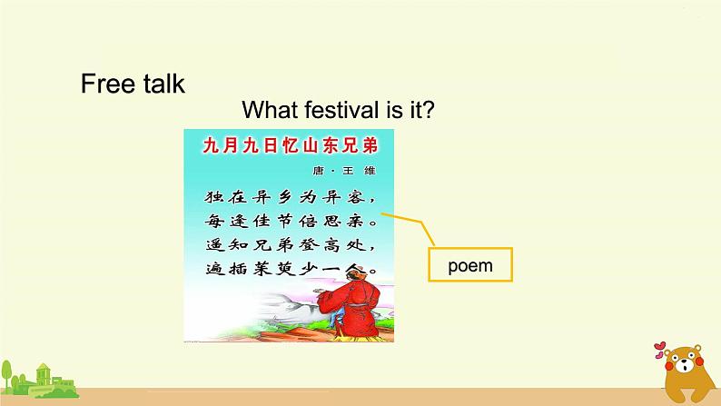 北京版英语五年级上册 UNIT THREE CAN YOU TELL ME MORE ABOUT THE MID-AUTUMN FESTIVAL（2）PPT课件08