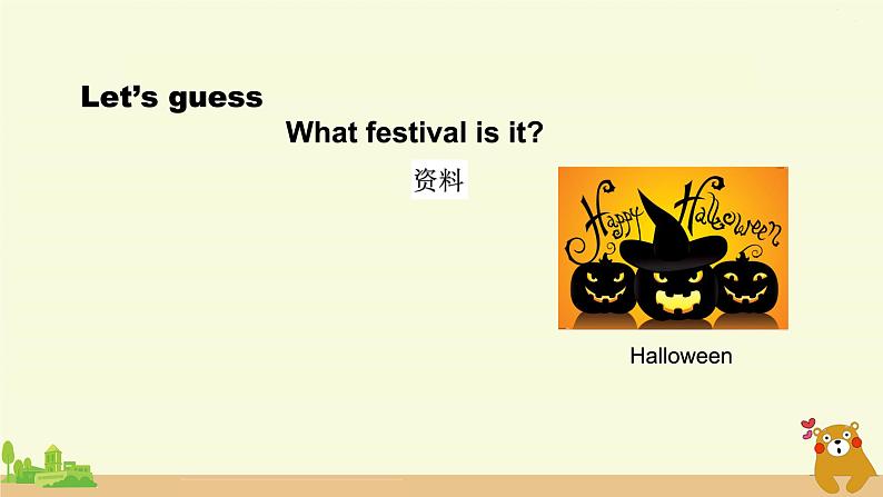 北京版英语五年级上册 UNIT THREE CAN YOU TELL ME MORE ABOUT THE MID-AUTUMN FESTIVAL（4）PPT课件06