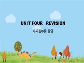 北京版英语五年级上册 UNIT FOUR REVISIONPPT课件