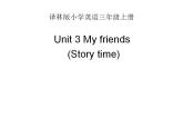译林版三年级英语上册Unit 3 My friends（Story time）（44）课件