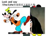 譯林版三年級(jí)英語(yǔ)上冊(cè)Unit 3 My friends（Story time）（44）課件