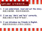 譯林版三年級(jí)英語(yǔ)上冊(cè)Unit 3 My friends（Story time）（45）課件